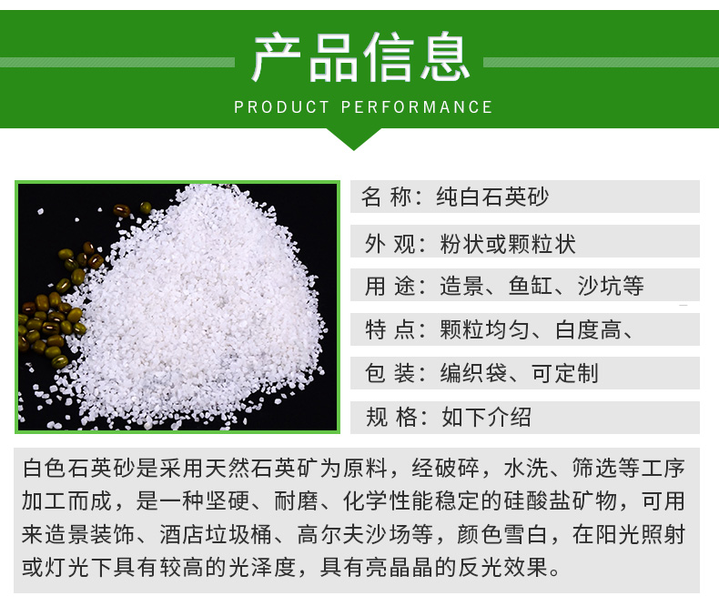 石英砂濾料